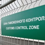 Пункты пропуска