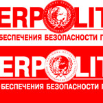 Международная выставка «INTERPOLITEX – 2016»