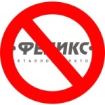 ОСТОРОЖНО, ПОДДЕЛКА!