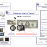 Специализированная подготовка