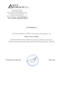 диллерское свидетельство