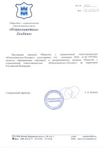 диллерское свидетельство