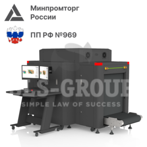 Двухпроекционная рентгенотелевизионная установка досмотра багажа и товаров SDT-7080D